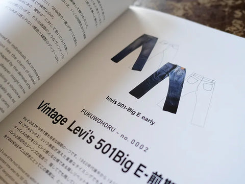 服ヲ掘ル 【PRESS no.0002】Vintage Levi's 501Big E-前期型