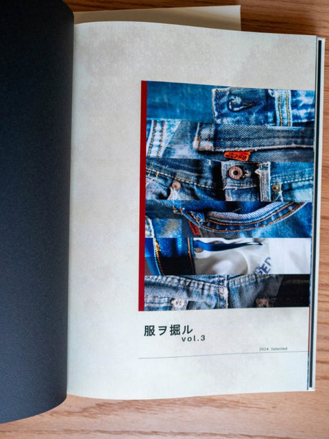 FUKUWOHORU vol.3 5Pocket Jeans