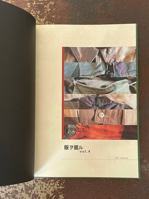 【5/20発売予定】服ヲ掘ル vol.4 Flight Jacket