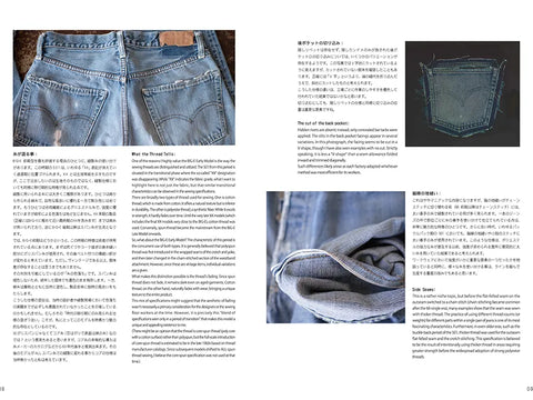 服ヲ掘ル 【PRESS no.0002】Vintage Levi's 501Big E-前期型