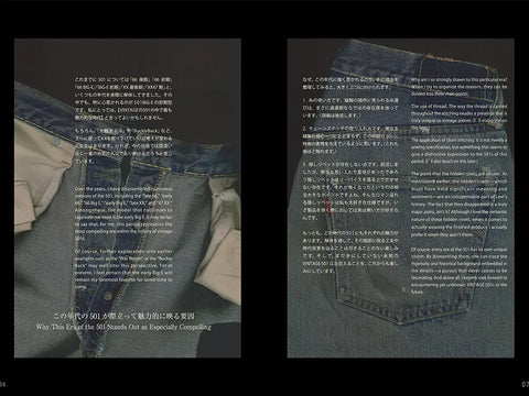 服ヲ掘ル 【PRESS no.0002】Vintage Levi's 501Big E-前期型